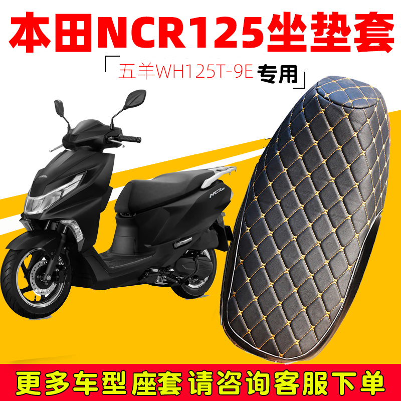 摩托车座套轻奢皮革防水防晒四季