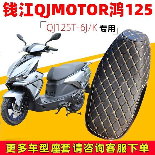 摩托车坐垫套防晒防水皮革防滑隔