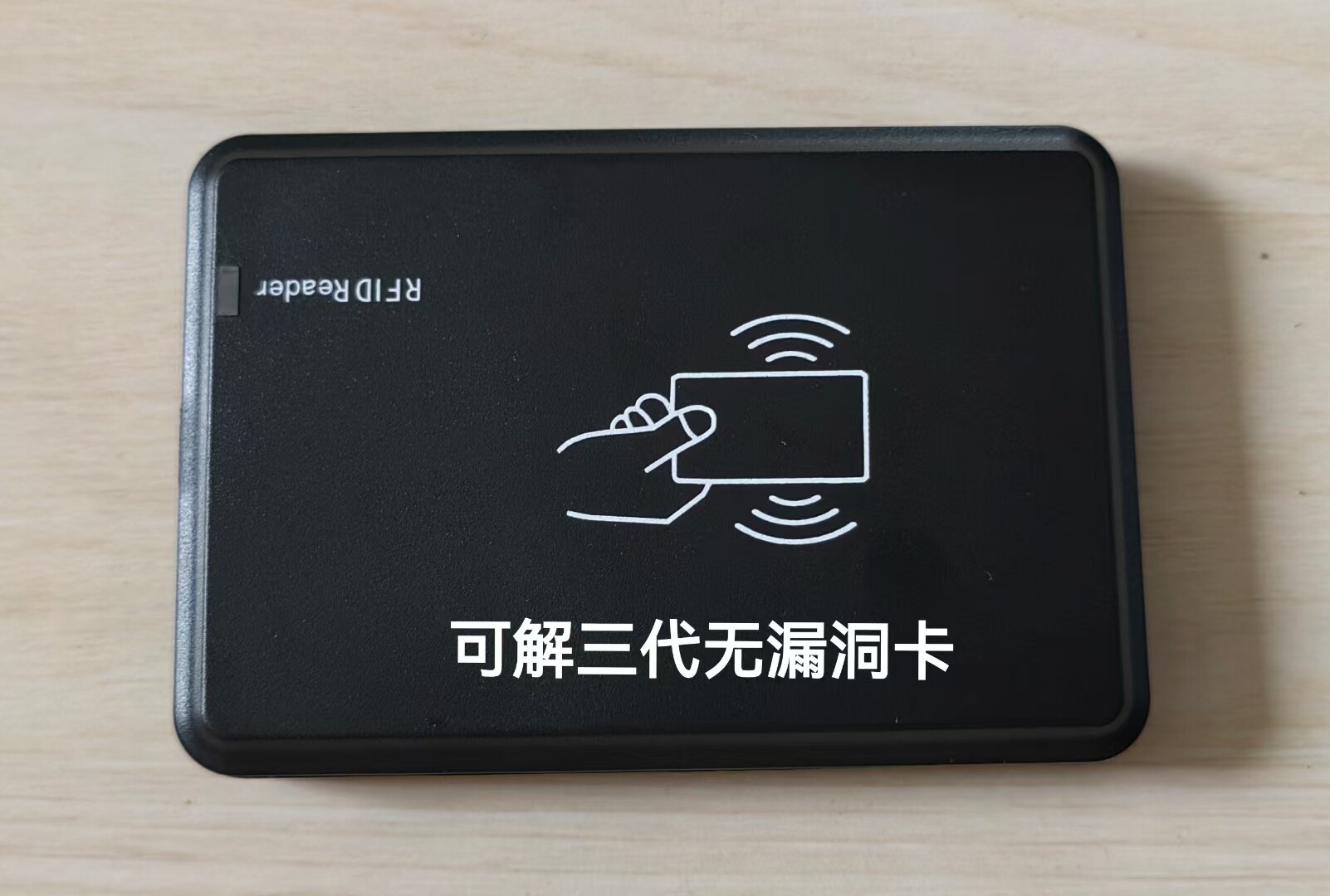 物业读卡器发卡 pM3/532/122 IC/ID卡Cuid可解三代无漏洞卡