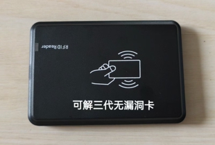物业读卡器发卡 pM3/532/122 IC/ID卡Cuid可解三代无漏洞卡