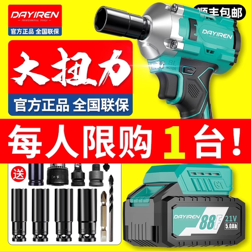 2106电动扳手大扭力电板手风炮板裸机工具大全正品适配大艺锂电池