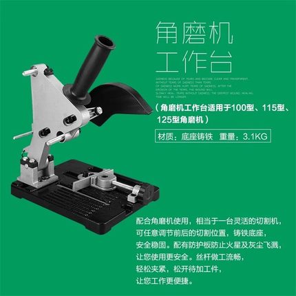 角磨机万用支架手磨机磨光机变切割机底座改装木工台锯保护罩机架
