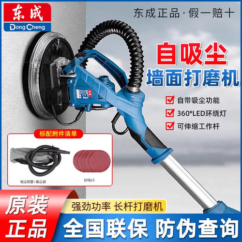 东成墙面打磨机墙壁腻子磨墙机电动多功能砂纸机无尘吸尘抛光东城