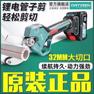 锂电ppr水管剪刀割刀pvc切割刀快剪pe电动热熔管子剪适配大艺电池