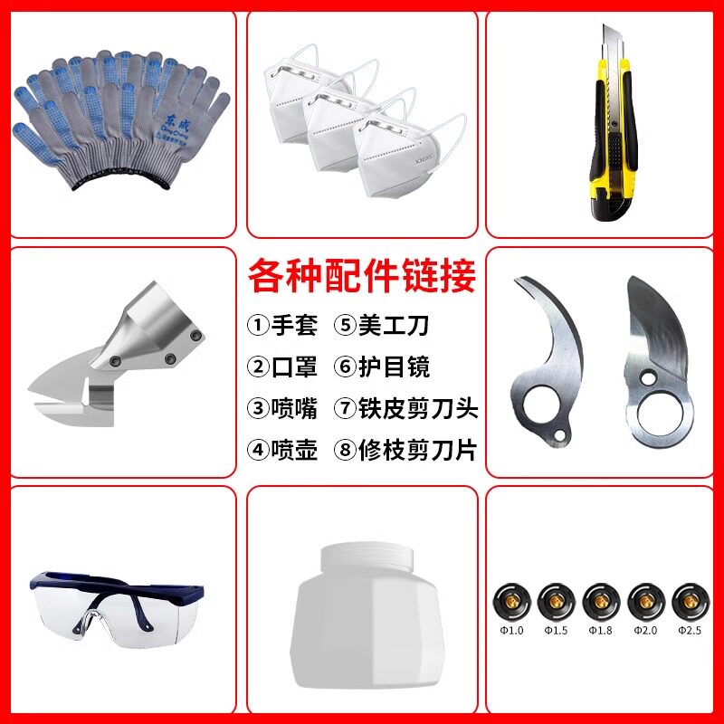 东成手套/口罩/护目镜/美工刀/修枝剪刀片/铁皮剪/刀头/喷嘴/喷壶图片