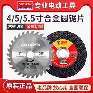 云石机木材石材金属切割片砂轮片锂电锯合金圆锯片适配大艺电圆锯图片