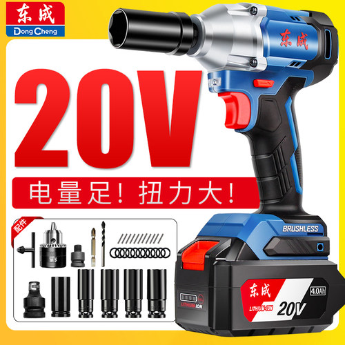 东成20V无刷电动锂电充电冲击扳手大扭力板手风炮正品DCPB488/698