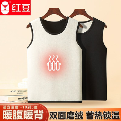 红豆男士保暖背心加绒加厚