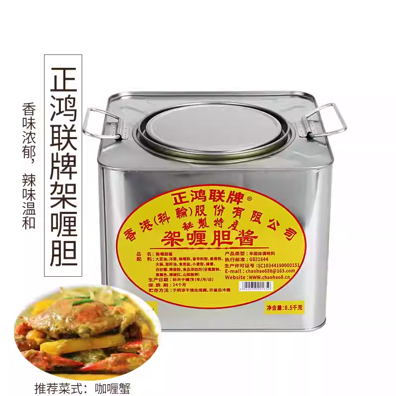 联鸿咖喱胆架哩胆香港风味调味酱