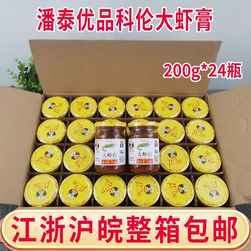 潘泰优品生活牌科轮大虾膏200g*24瓶整箱虾头油泰国风味虾酱 正宗