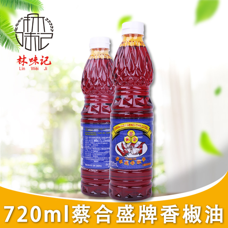 蔡合盛牌香椒油720ml*12瓶整箱泰式辣椒油香椒膏冬阴功红汤油调色