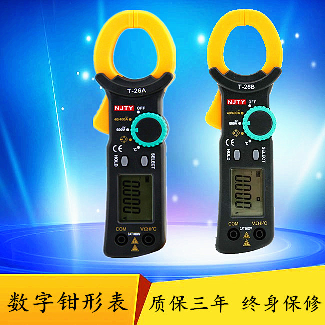 包邮袖珍型天宇T26A T26B数字钳形万用表数显电流表勾自动量程
