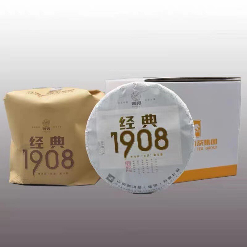 普秀普洱茶云南普洱茶集团2020年经典1908生茶口粮茶