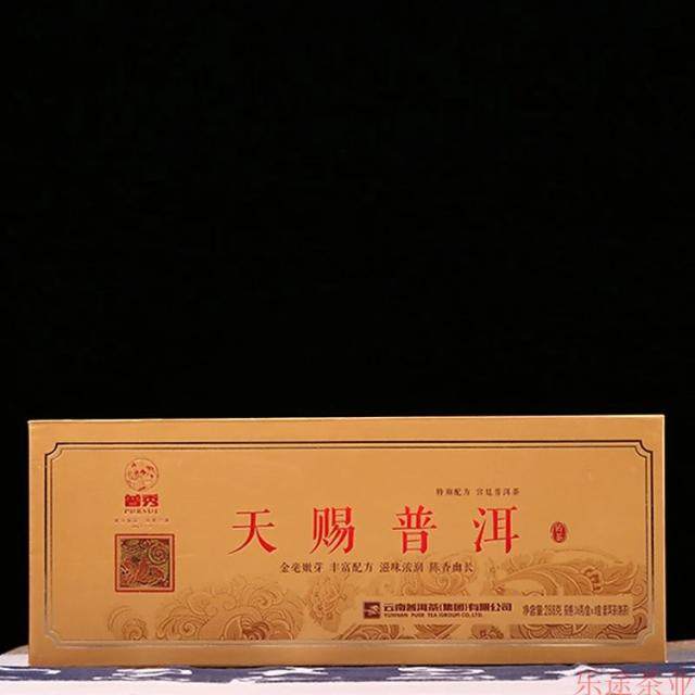 云南普洱茶集团普秀2020年天赐普洱妙曼普洱288克 36克/盒熟砖茶