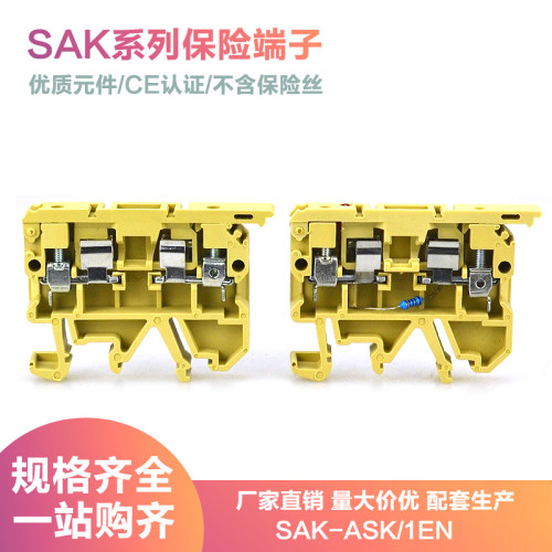 SAK-ASK/1EN保险接线端子排熔断器底座LED带灯SAK/JXB-2.5RD