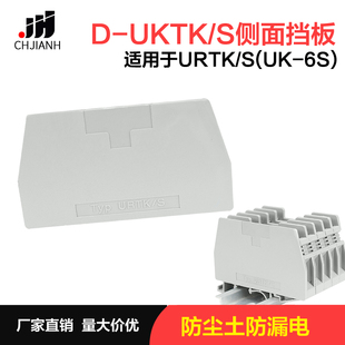 高品质导轨式URTK/S试验端子隔板 URTKS测试电流接线端子排挡板