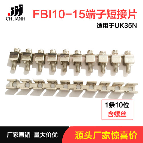 纯铜端子排中心连接条包邮