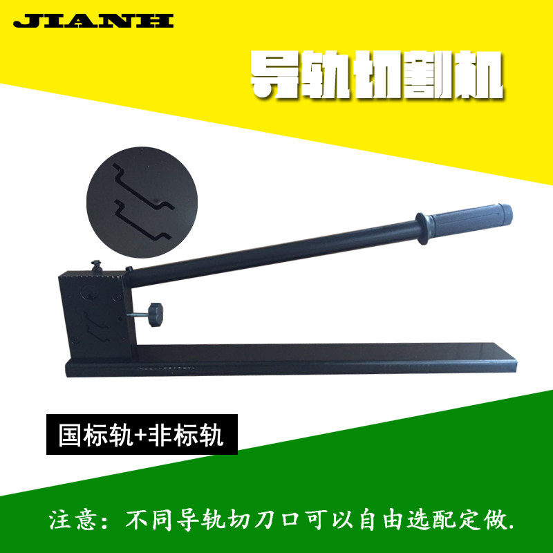 C45/DZ47高低钢铝铁导轨切割机  导轨切断器 35mm国标非标双用