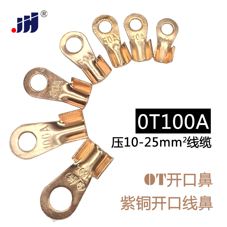 厂家直销 OT铜鼻子 100A 铜接线端子 OT开口鼻 铜端子 OT-100A