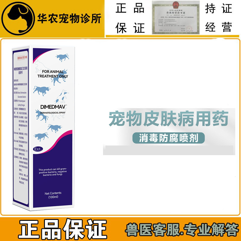 克微爽同款真菌细菌感染红肿瘙痒
