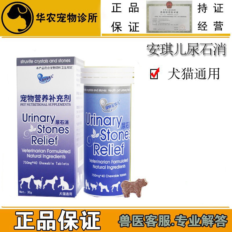 湃特安琪儿宠物营养补充剂犬猫保健营养保护防伪可查整瓶40