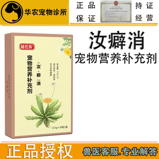 喆它乐汝乳癖消公英散宠物犬猫乳腺炎乳腺增生结节肿块瘤肿胀疼痛