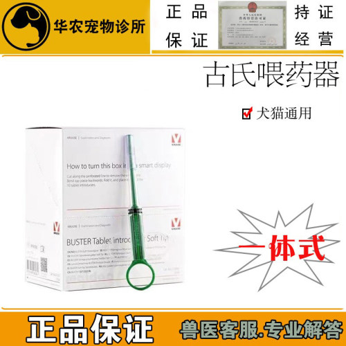 犬猫古氏喂药器丹麦进口