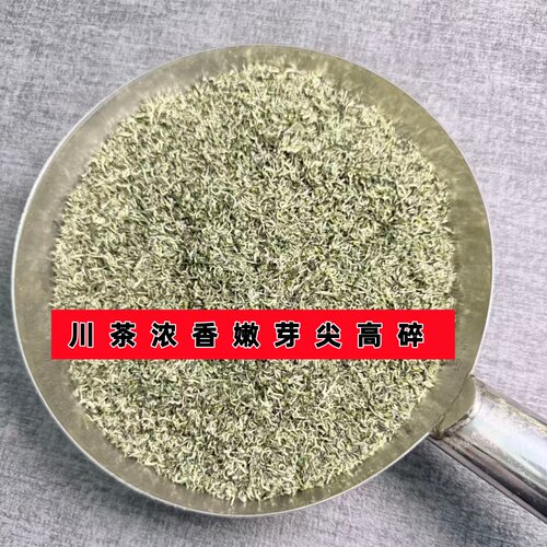蒙顶山全芽高碎2026新茶绿茶