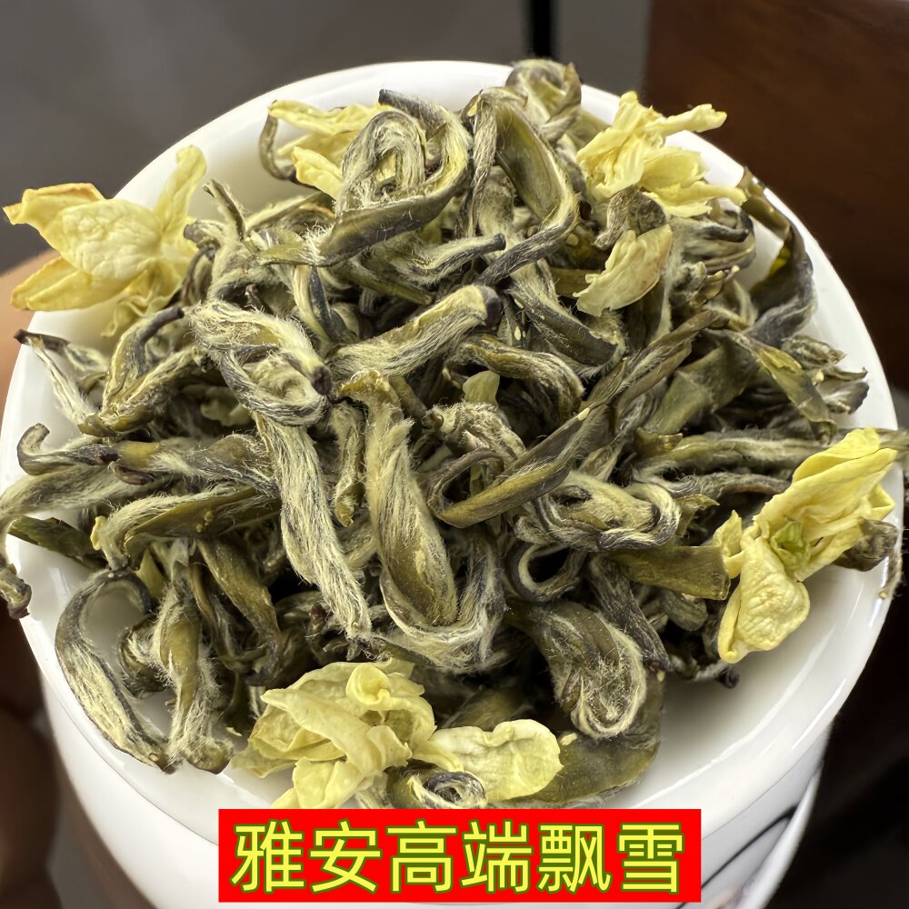 蒙顶山臻品嫩芽特级茉莉花茶2026
