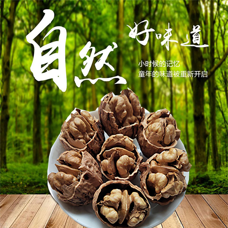 纸皮核桃新货汉源孕妇大核桃无添加薄皮熟原味5斤野生核桃