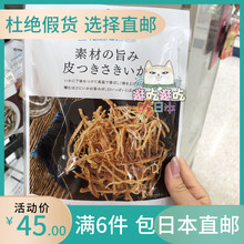 日本航空直邮familymart熏烤鱿鱼丝1