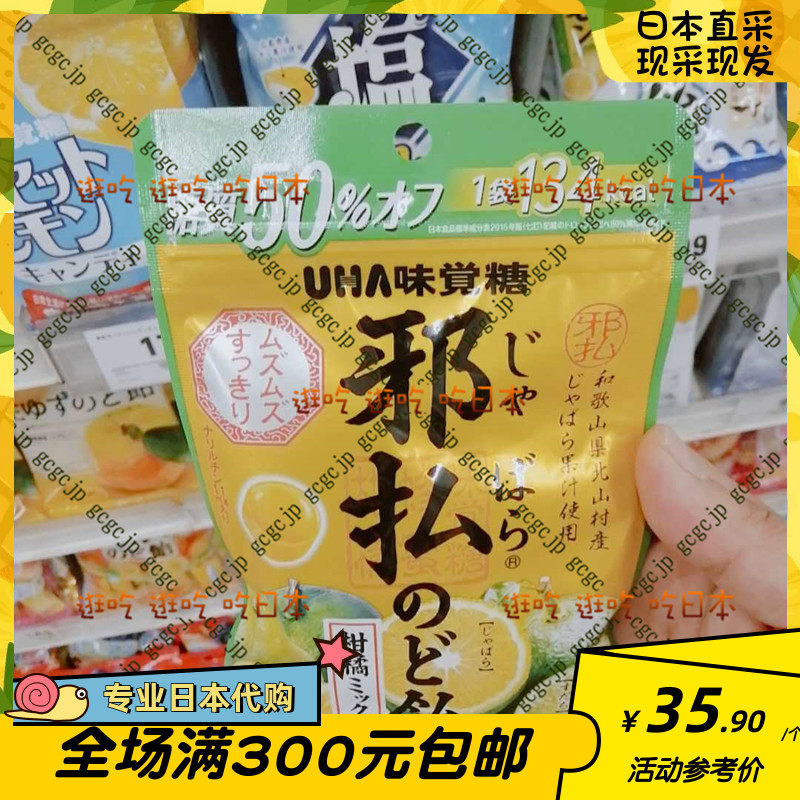 Japan Aviation Direct mail UHA uha snacks candy 50% lemon Fruit dropin the Snacks/Nuts/Specialty , Sweets and snacks/Jelly/Pudding , Candy  category - from Buy2taobao.com to provide professional Taobao agent buy service