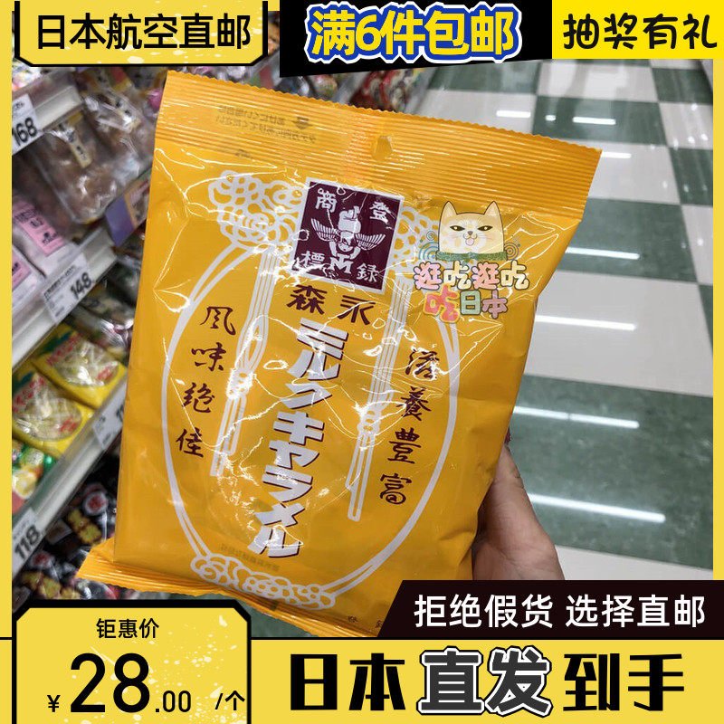 Japan Aviation Direct mail snacks Bagged Morinaga Milk sugar Caramel Toffeein the Snacks/Nuts/Specialty , Sweets and snacks/Jelly/Pudding , Candy  category - from Buy2taobao.com to provide professional Taobao agent buy service