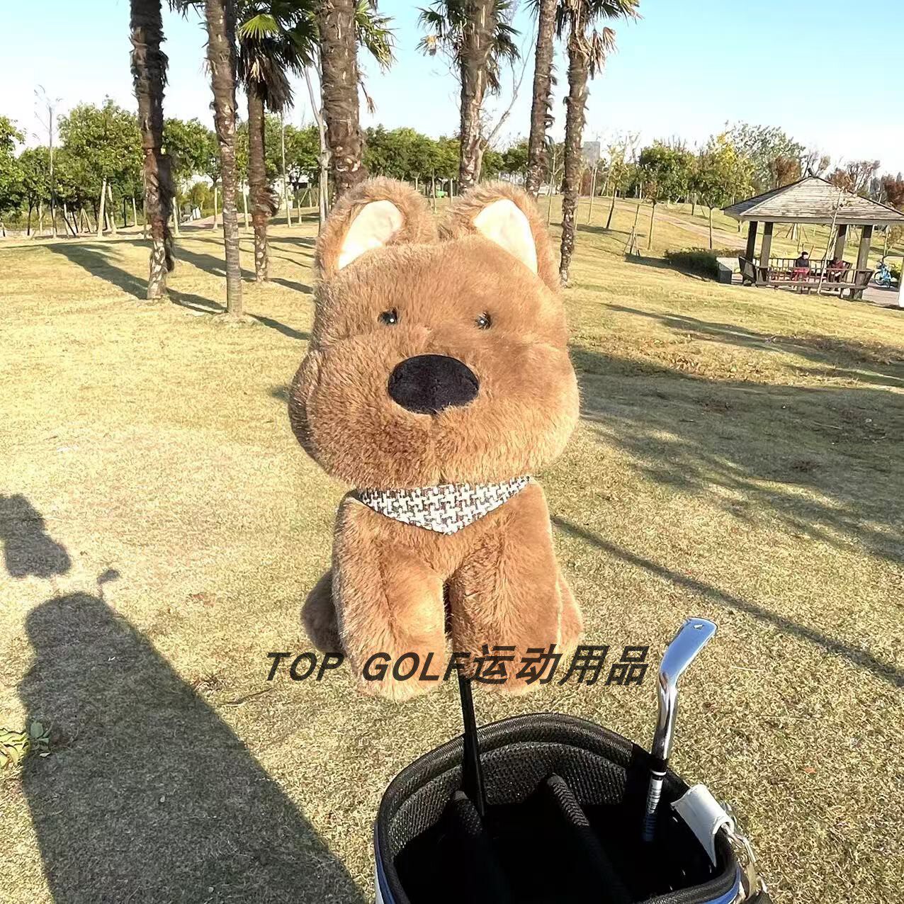 可爱西高地狗高尔夫球杆套一号木杆套三五号木球道木杆头保护帽套