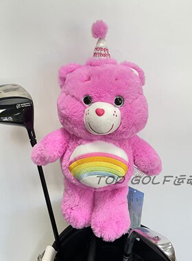 正版Carebears高尔夫球杆套一号木杆套三五号木球道木杆套彩虹熊