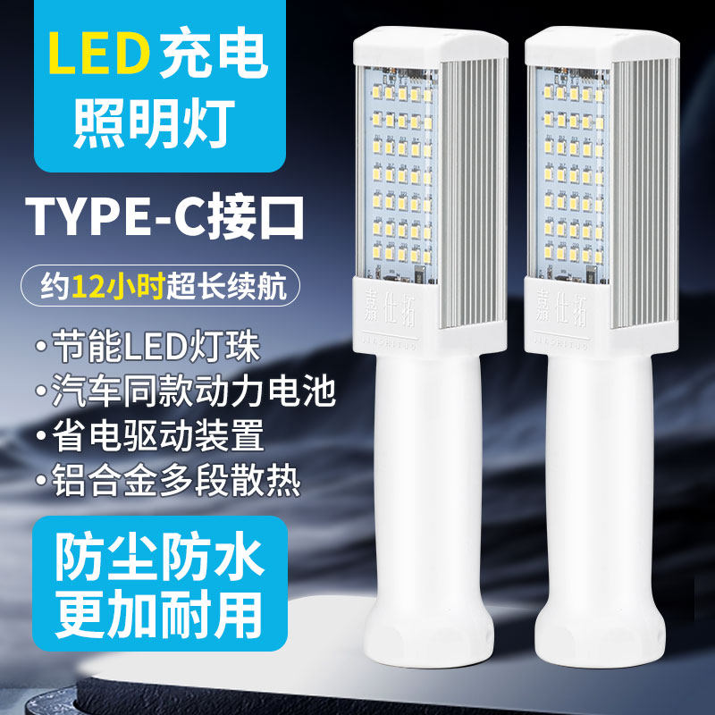 短款陶瓷厂手灯触控开关LED充手电筒