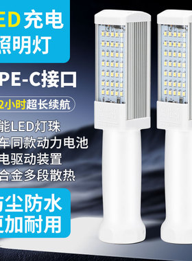 短款陶瓷厂手灯触控开关LED充电家用宿舍手持便携汽修工作灯白色