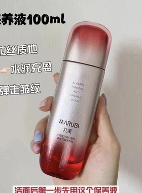 丸美弹力蛋白凝时紧致抗皱保养液精华水爽肤水补水保湿淡纹抗衰老