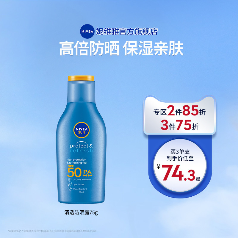 ά ͸ɹ¶ SPF50 PA++++ 75ml  264.53Ԫ+1.77ԪԽҡ32.27Ԫ/  ʣȯ