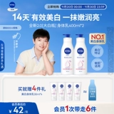 Nivea, крем для тела, осветляющий питательный лосьон содержит никотиновую кислоту против сухости