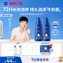 妮维雅大蓝瓶身体乳液干燥深润滋养全身补水护肤 孙颖莎同款