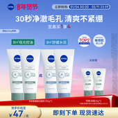 妮维雅氨基酸洗面奶女士敏感肌洁面乳干皮油皮小气泡官方正品