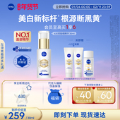 王源润白CP礼盒 妮维雅630双能瓶特证美白淡斑精华面霜套装