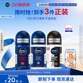 妮维雅男士 专用腋下滚珠持久除臭去异味爽身止汗露