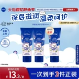 Nivea, питательный увлажняющий водостойкий защитный крем для рук на день матери, подарок на день рождения, против трещин