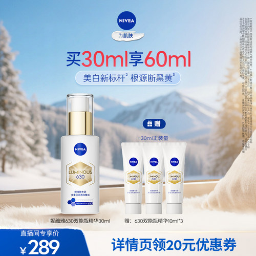 亮肤色淡化痘印