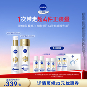 妮维雅630焕皮水乳油皮保湿 达播专享 特证美白淡痘印细腻去黄