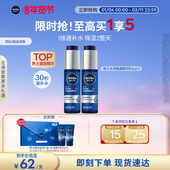 乳护肤品正品 小蓝管礼盒补水保湿 情人节礼物 妮维雅男士