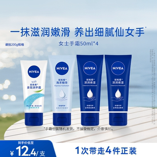 妮维雅护手霜礼盒深层滋润补水女士手部护理