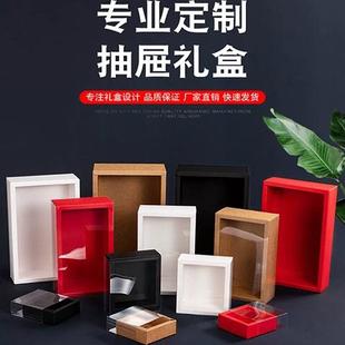 现货PVC抽屉透明盒毛巾袜子礼品盒茶叶包装盒牛皮纸白卡加印定制